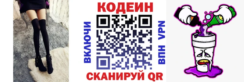 Codein Purple Drank  где купить наркоту  Усть-Катав 
