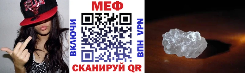 купить наркотик  Усть-Катав  МЕФ VHQ 