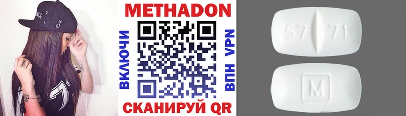 купить   Усть-Катав  Метадон methadone 